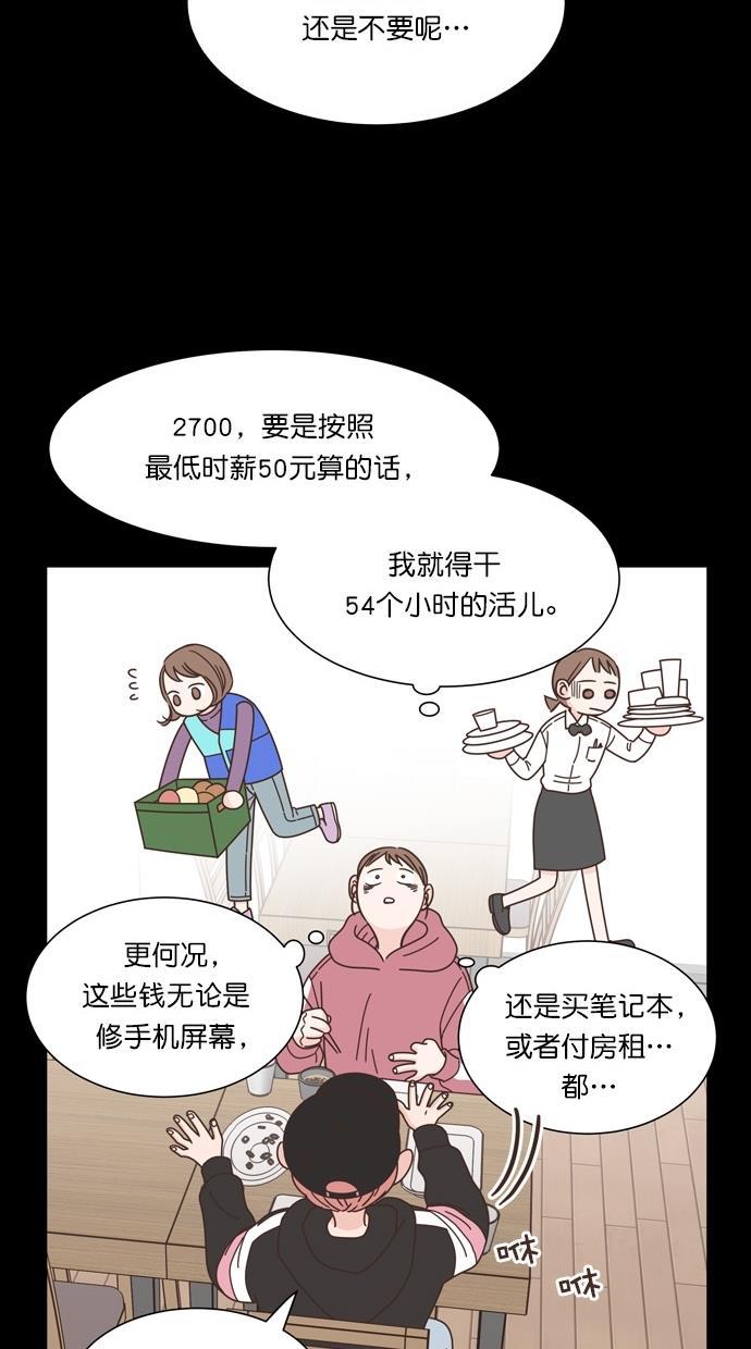 桂正和漫画韩漫全集-第66话无删减无遮挡章节图片 