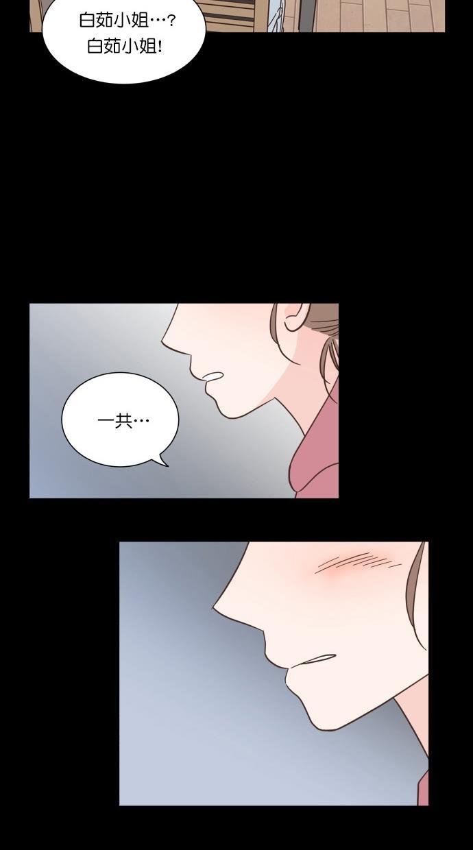 桂正和漫画韩漫全集-第66话无删减无遮挡章节图片 