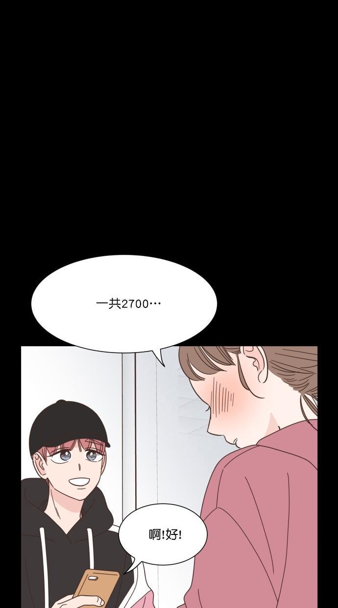 桂正和漫画韩漫全集-第66话无删减无遮挡章节图片 
