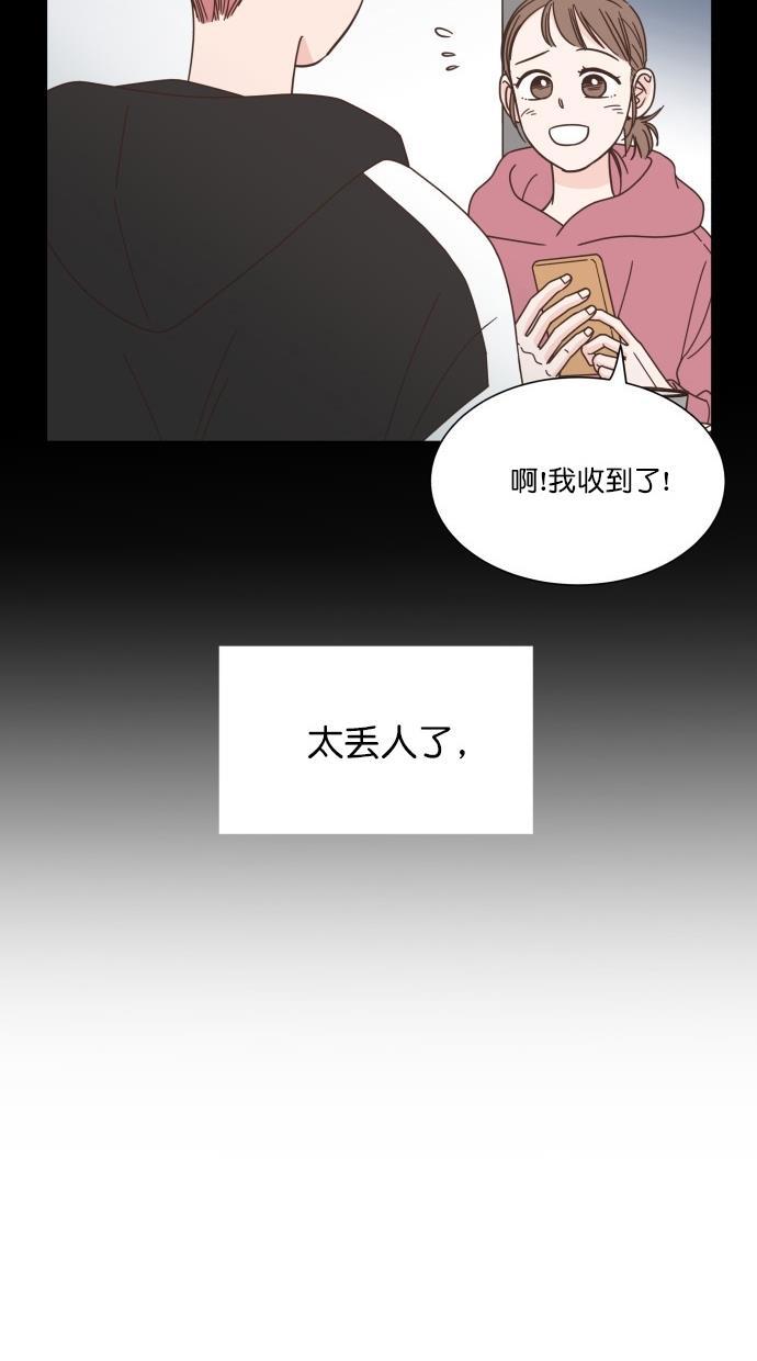 桂正和漫画韩漫全集-第66话无删减无遮挡章节图片 