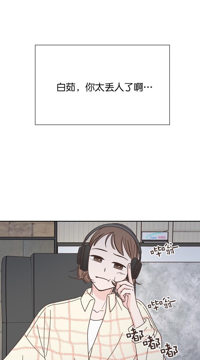 桂正和漫画韩漫全集-第66话无删减无遮挡章节图片 