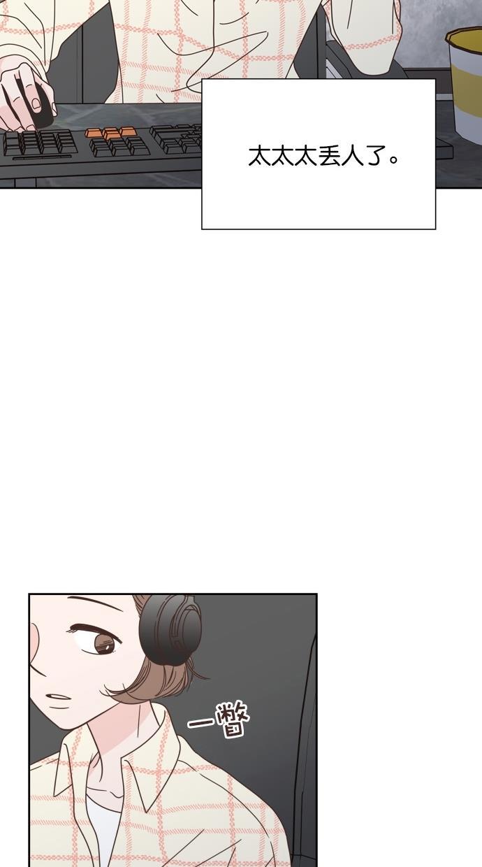 桂正和漫画韩漫全集-第66话无删减无遮挡章节图片 