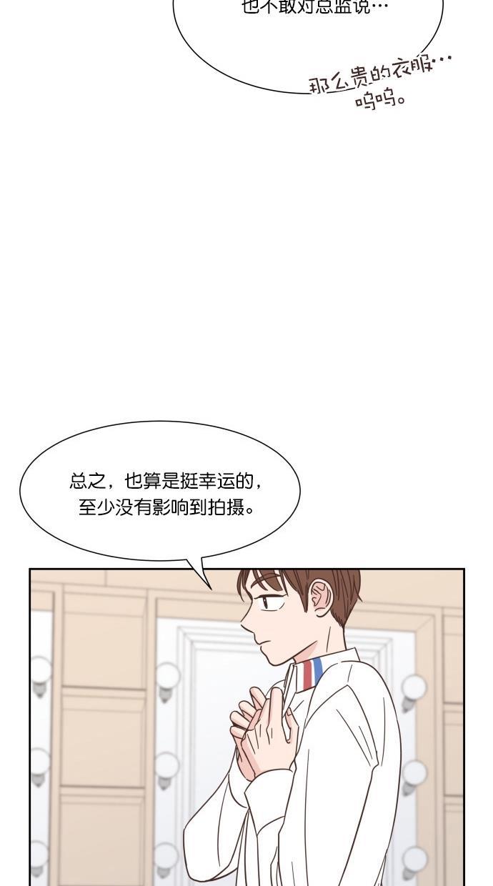 桂正和漫画韩漫全集-第66话无删减无遮挡章节图片 