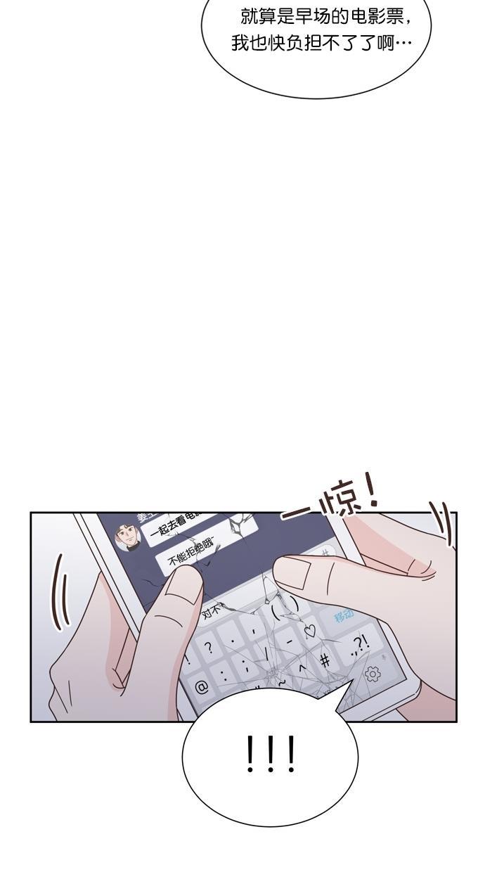 桂正和漫画韩漫全集-第66话无删减无遮挡章节图片 