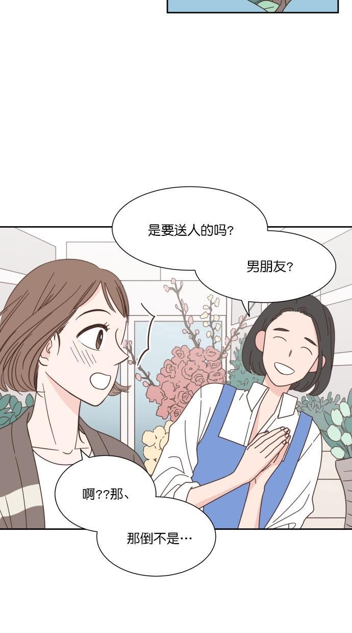 桂正和漫画韩漫全集-第67话无删减无遮挡章节图片 