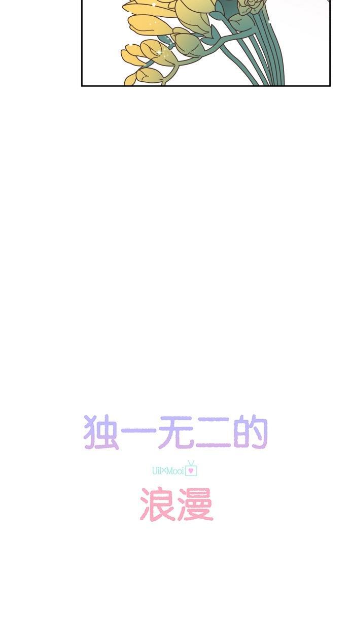 桂正和漫画韩漫全集-第67话无删减无遮挡章节图片 