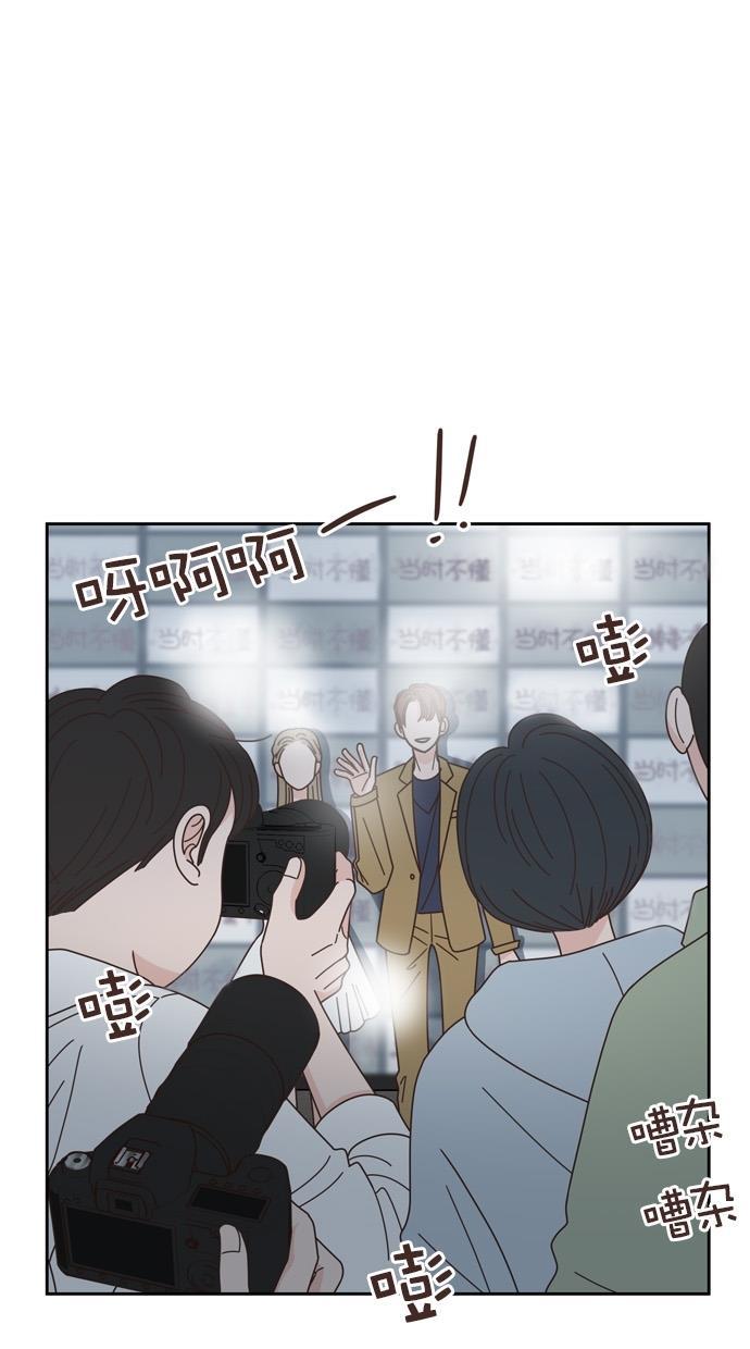 桂正和漫画韩漫全集-第67话无删减无遮挡章节图片 
