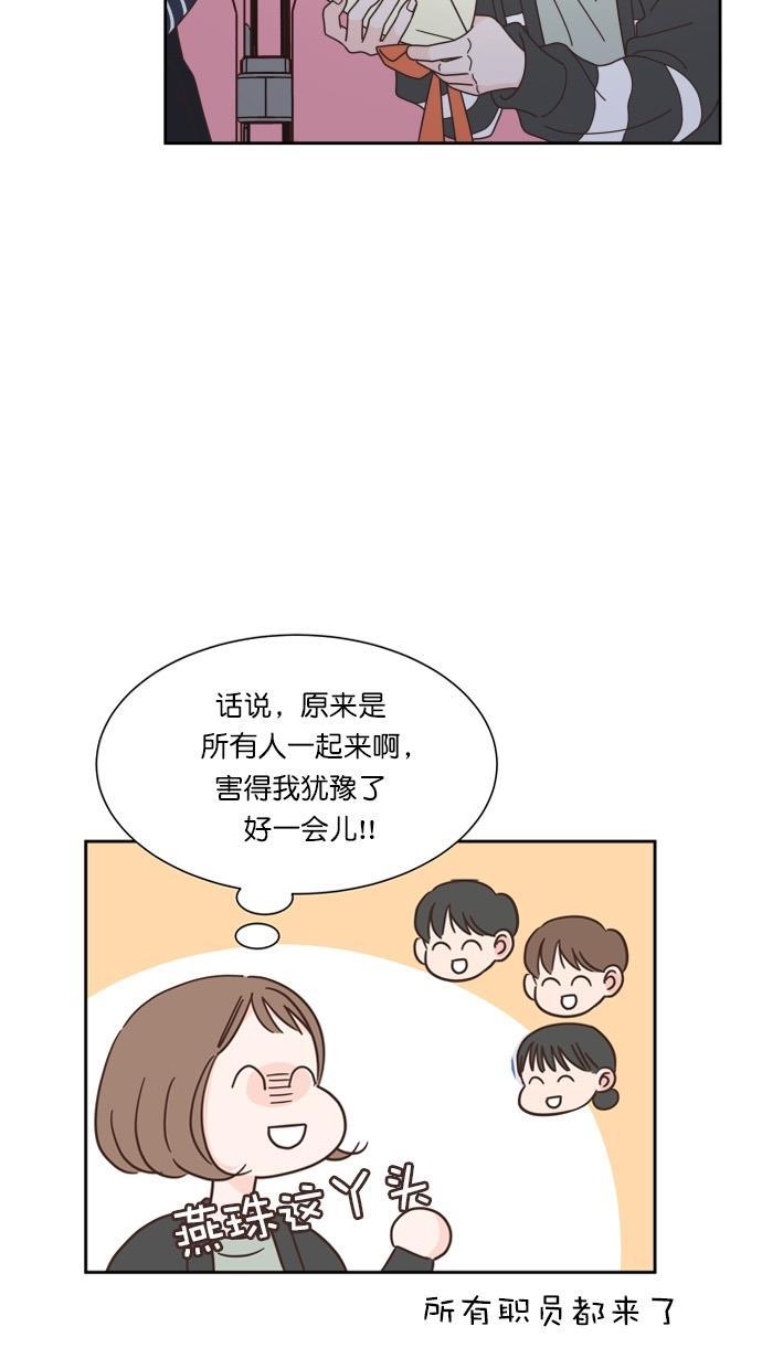 桂正和漫画韩漫全集-第67话无删减无遮挡章节图片 