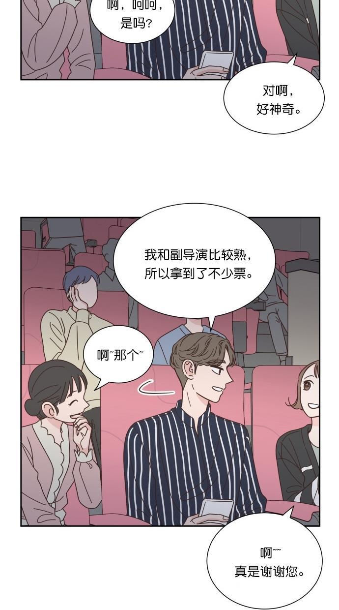 桂正和漫画韩漫全集-第67话无删减无遮挡章节图片 