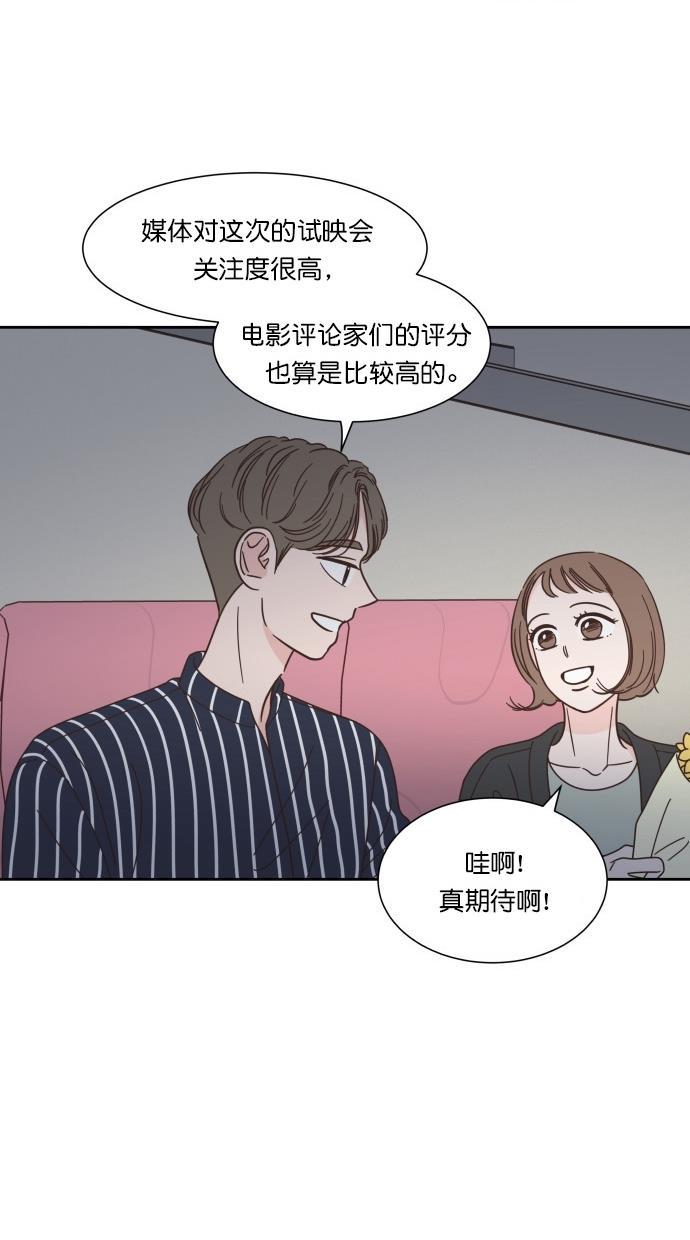 桂正和漫画韩漫全集-第67话无删减无遮挡章节图片 