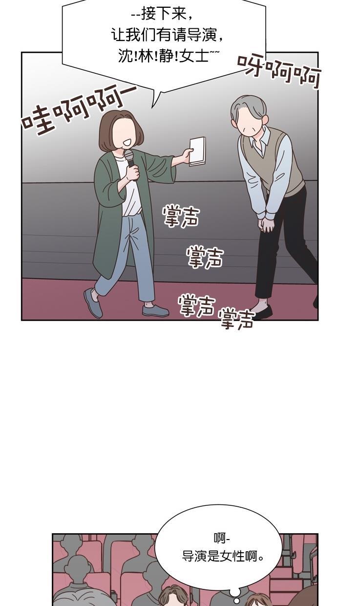 桂正和漫画韩漫全集-第67话无删减无遮挡章节图片 