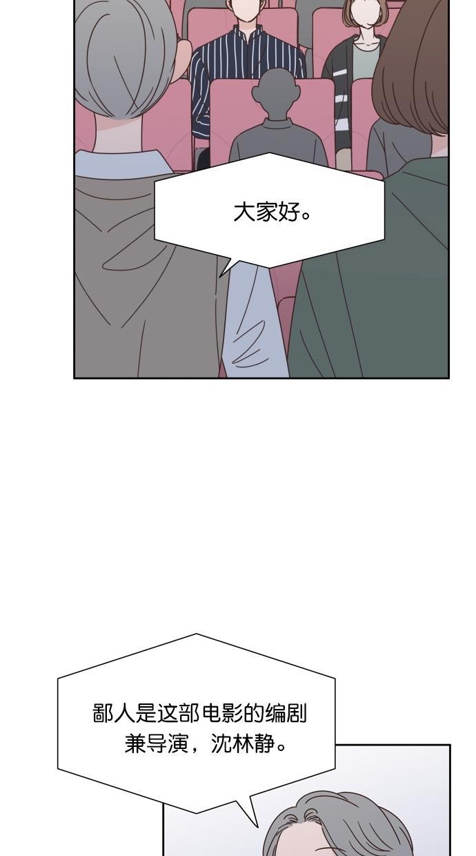 桂正和漫画韩漫全集-第67话无删减无遮挡章节图片 