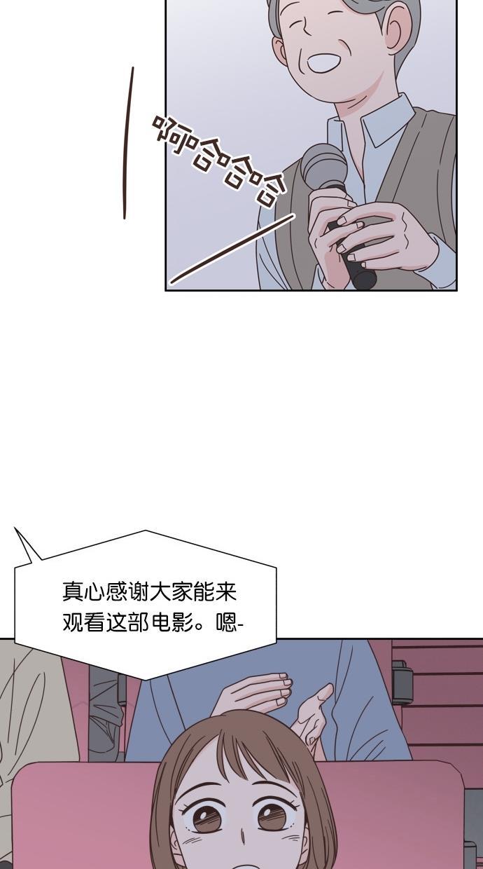 桂正和漫画韩漫全集-第67话无删减无遮挡章节图片 