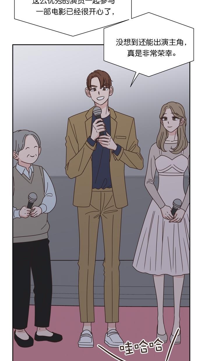桂正和漫画韩漫全集-第67话无删减无遮挡章节图片 