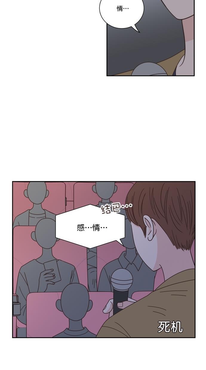 桂正和漫画韩漫全集-第67话无删减无遮挡章节图片 