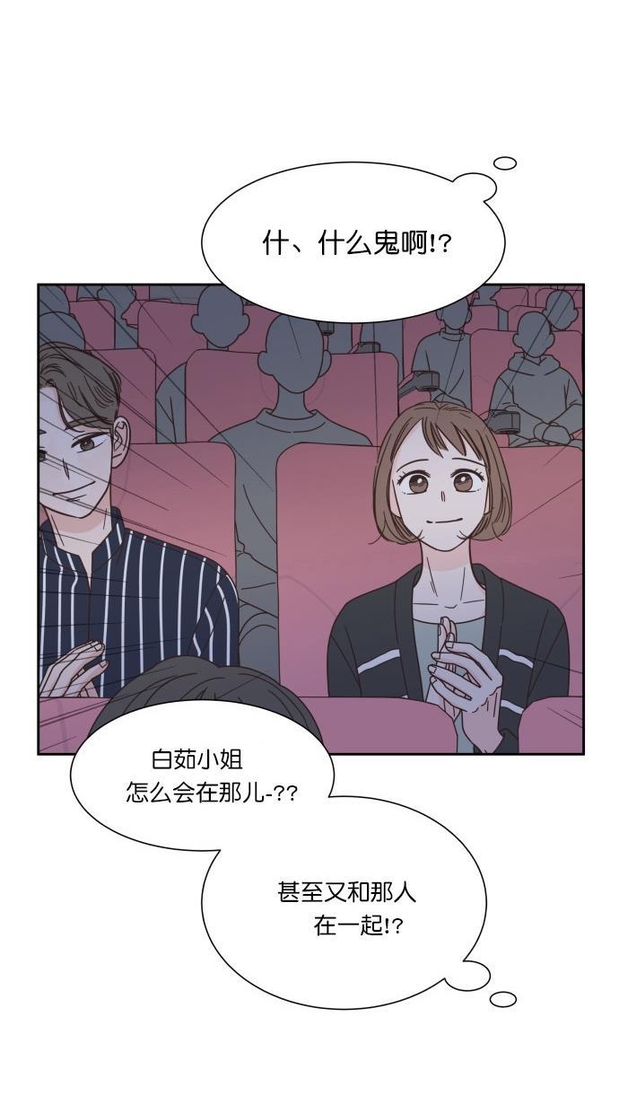 桂正和漫画韩漫全集-第67话无删减无遮挡章节图片 
