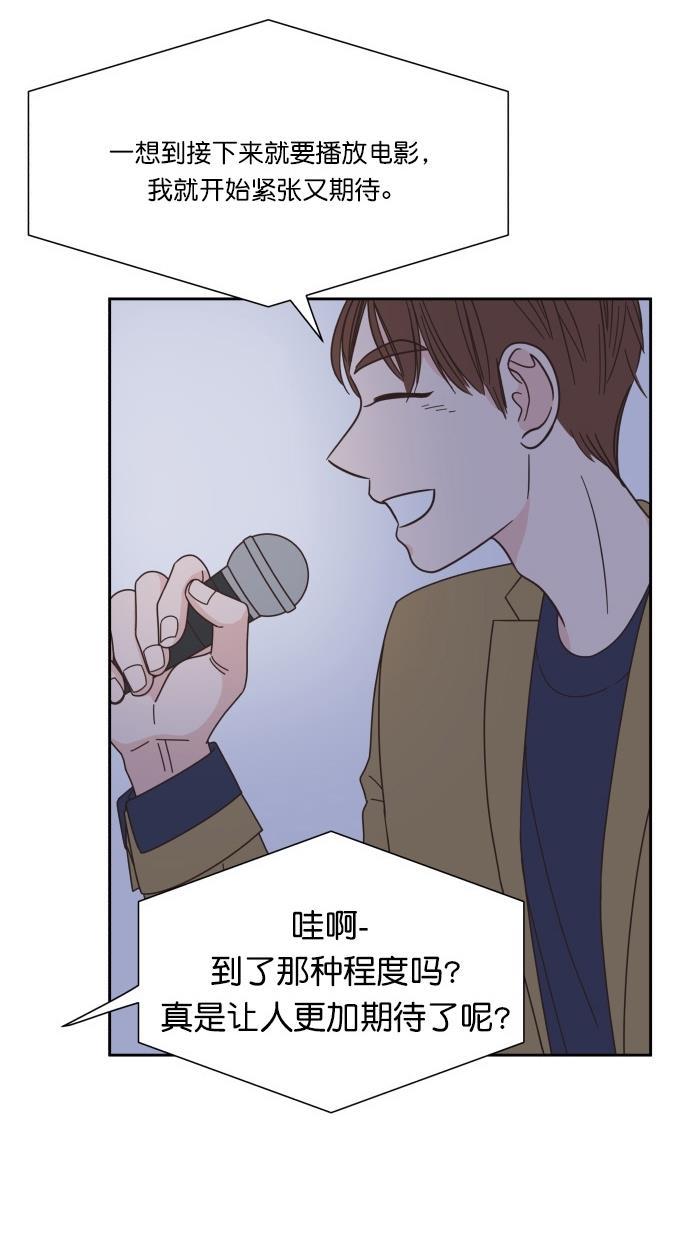 桂正和漫画韩漫全集-第67话无删减无遮挡章节图片 