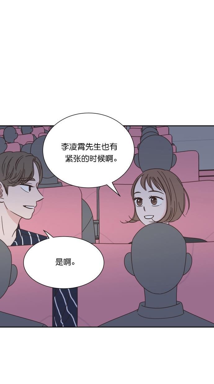 桂正和漫画韩漫全集-第67话无删减无遮挡章节图片 