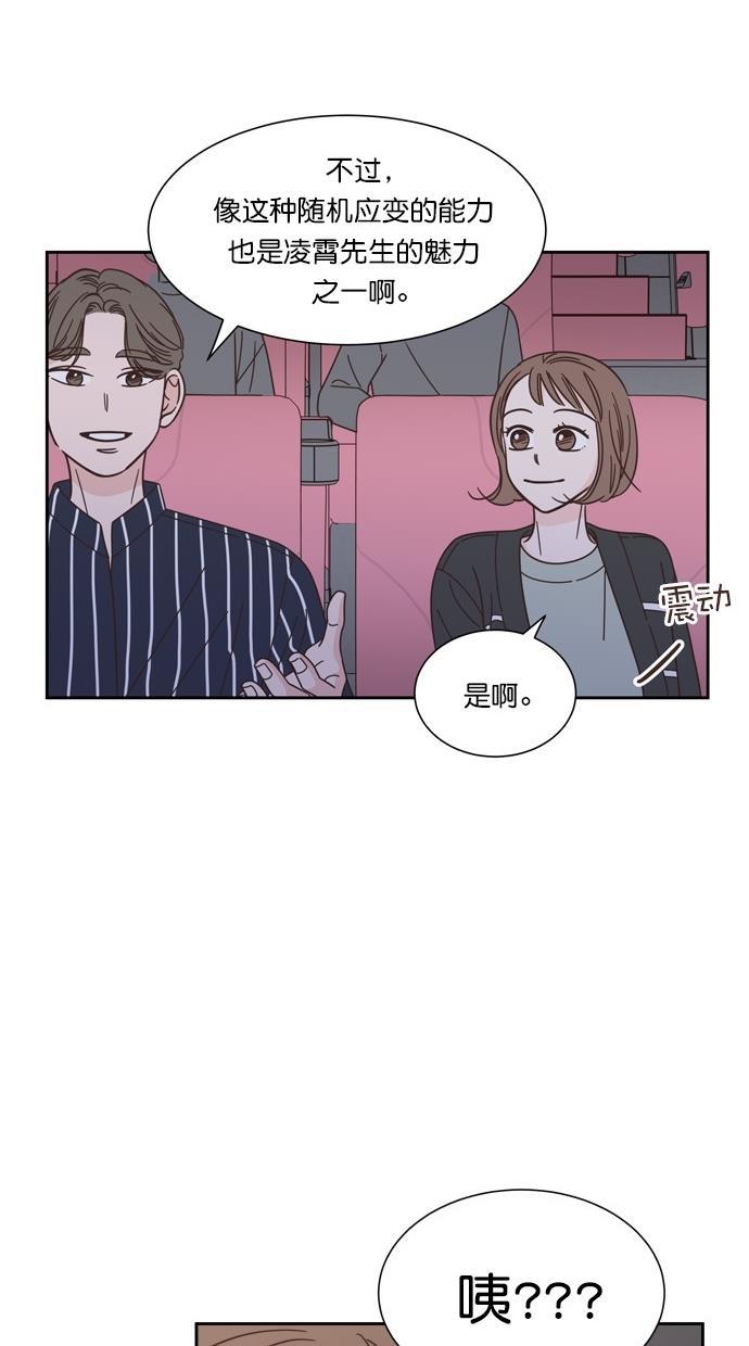 桂正和漫画韩漫全集-第67话无删减无遮挡章节图片 