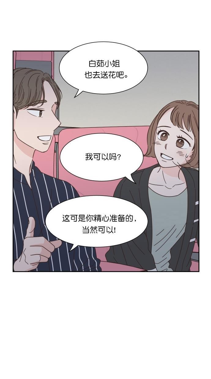 桂正和漫画韩漫全集-第67话无删减无遮挡章节图片 