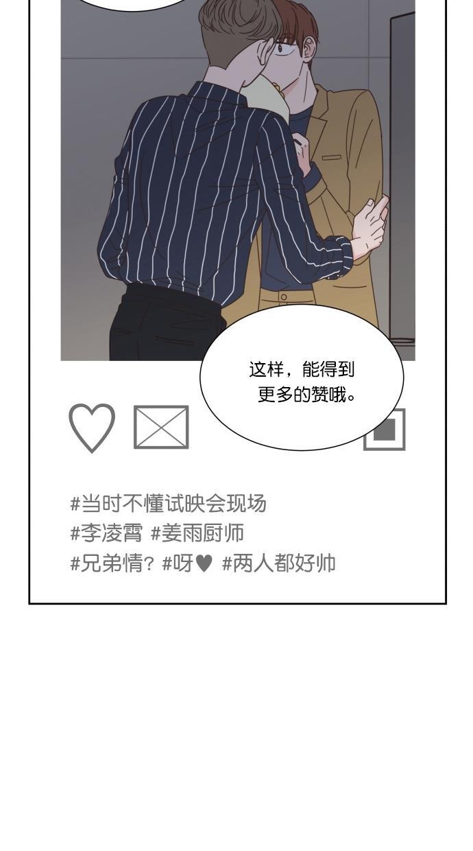 桂正和漫画韩漫全集-第67话无删减无遮挡章节图片 