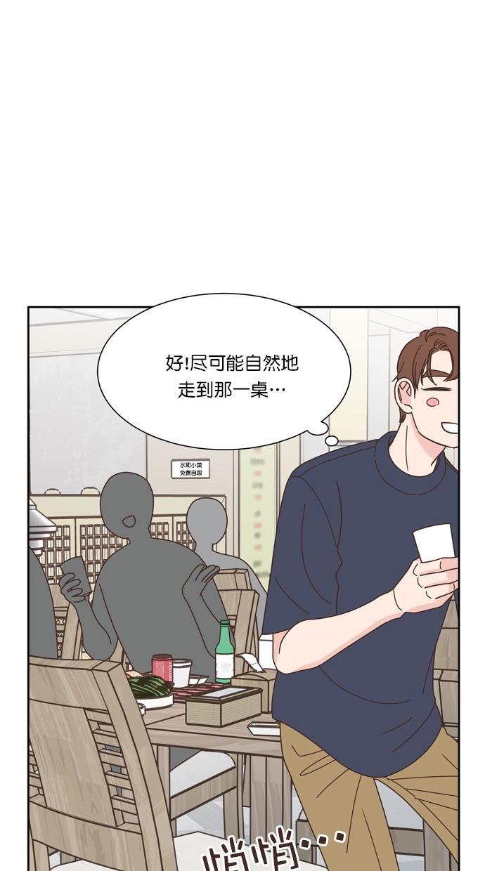 桂正和漫画韩漫全集-第68话无删减无遮挡章节图片 