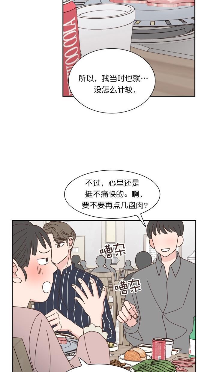 桂正和漫画韩漫全集-第68话无删减无遮挡章节图片 