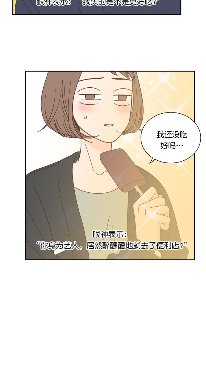 桂正和漫画韩漫全集-第68话无删减无遮挡章节图片 