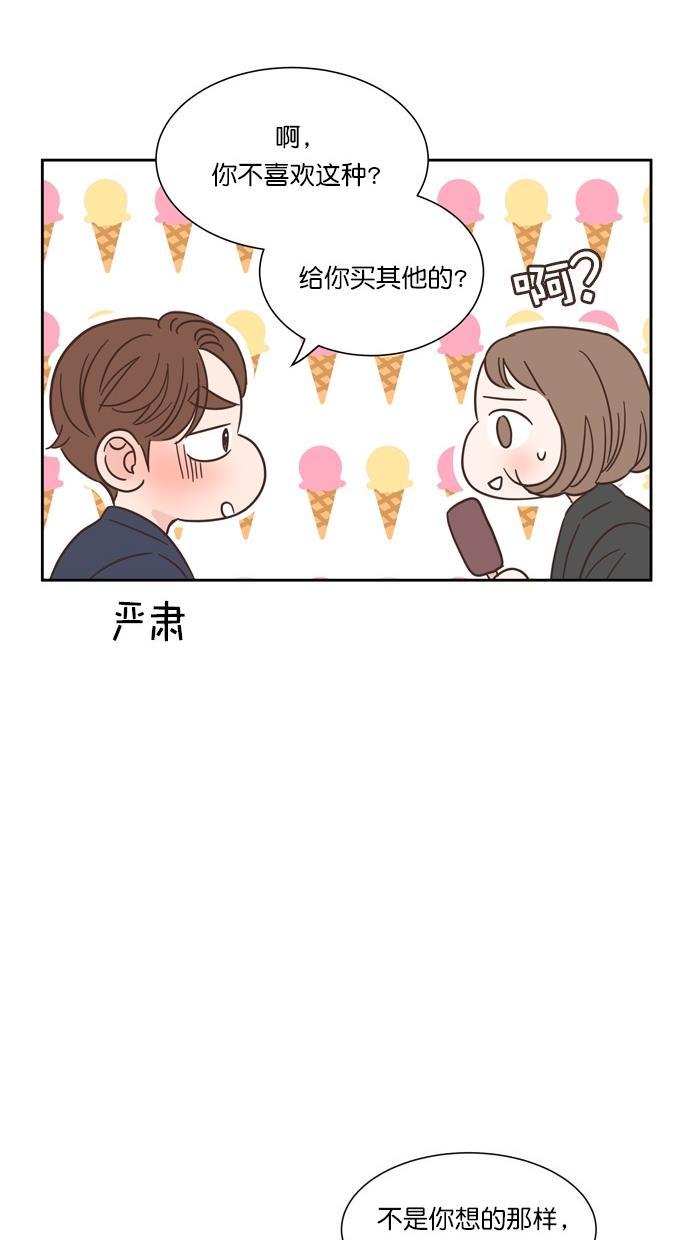 桂正和漫画韩漫全集-第68话无删减无遮挡章节图片 