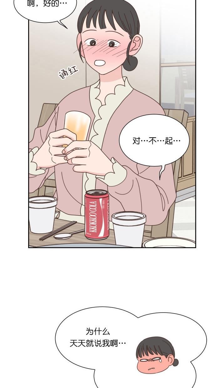 桂正和漫画韩漫全集-第68话无删减无遮挡章节图片 