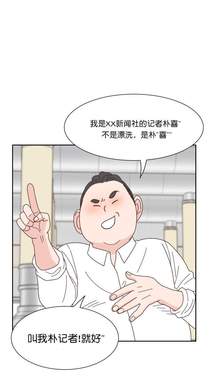 桂正和漫画韩漫全集-第68话无删减无遮挡章节图片 