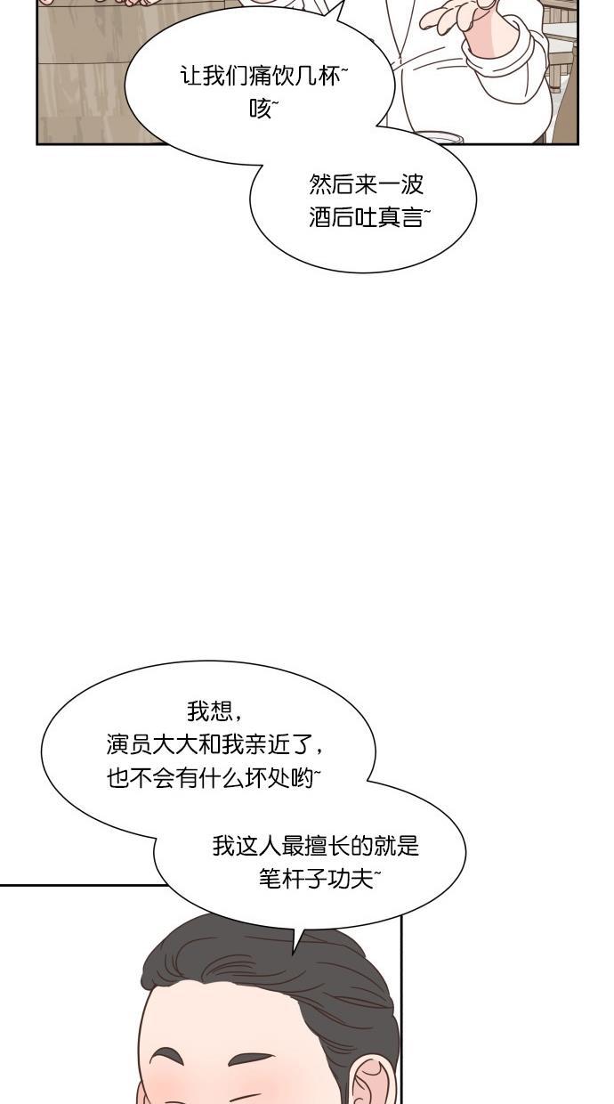 桂正和漫画韩漫全集-第68话无删减无遮挡章节图片 