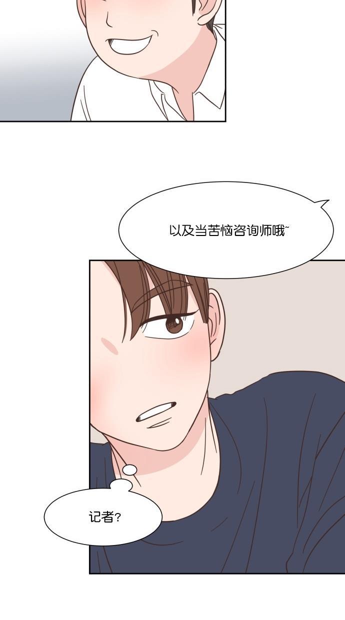 桂正和漫画韩漫全集-第68话无删减无遮挡章节图片 
