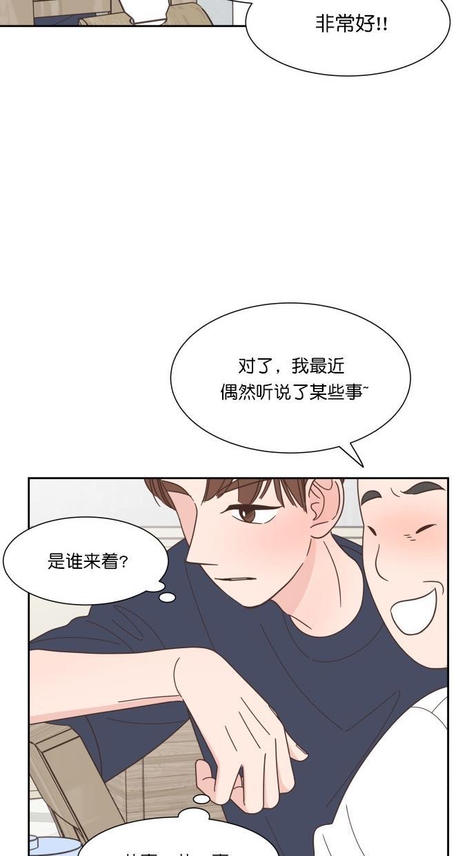 桂正和漫画韩漫全集-第68话无删减无遮挡章节图片 