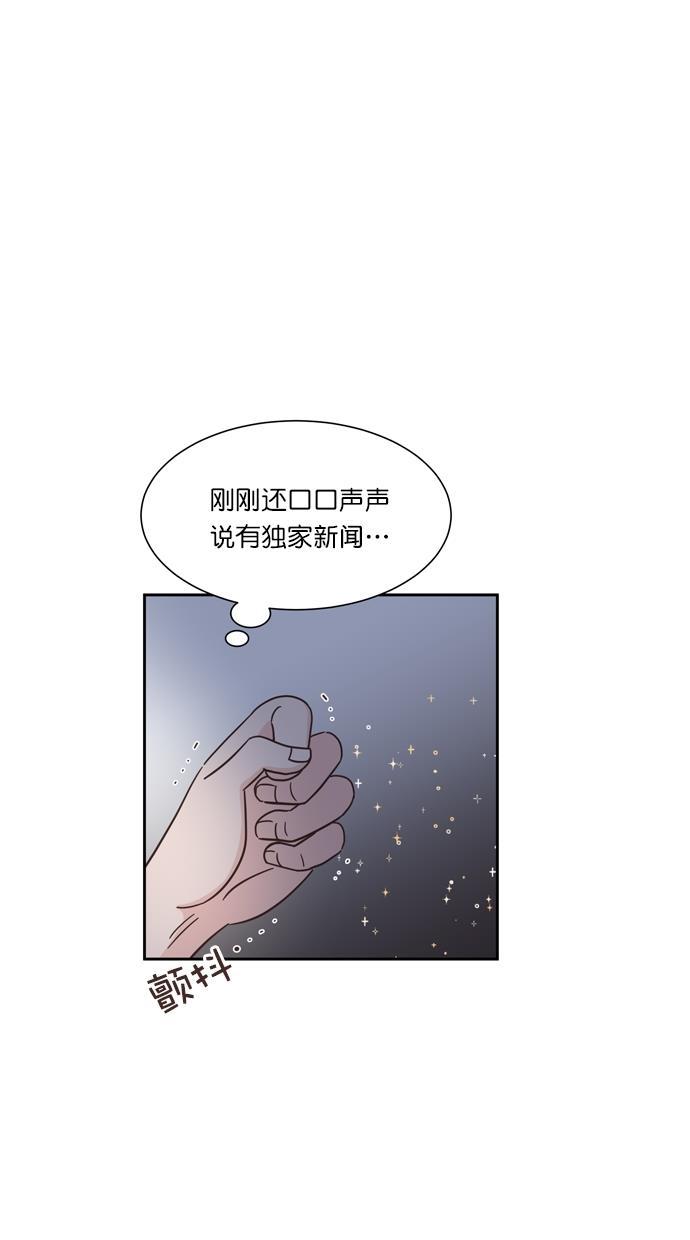 桂正和漫画韩漫全集-第69话无删减无遮挡章节图片 