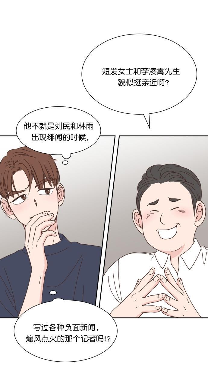 桂正和漫画韩漫全集-第69话无删减无遮挡章节图片 