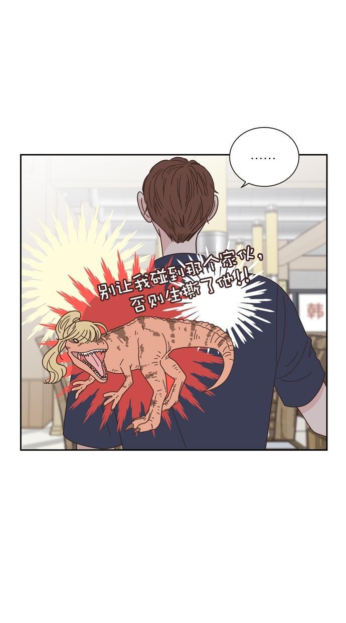 桂正和漫画韩漫全集-第69话无删减无遮挡章节图片 