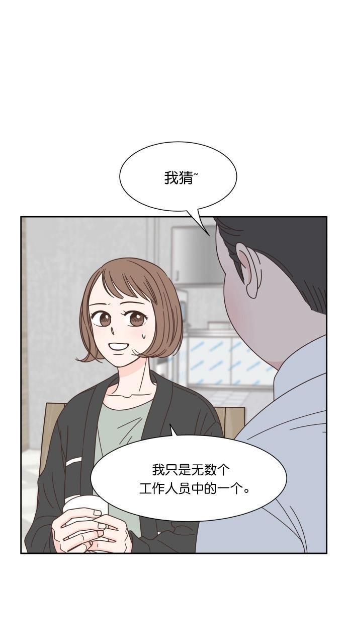 桂正和漫画韩漫全集-第69话无删减无遮挡章节图片 