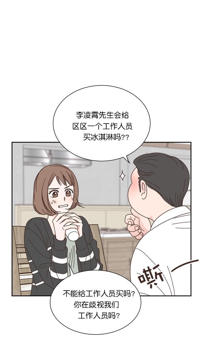 桂正和漫画韩漫全集-第69话无删减无遮挡章节图片 