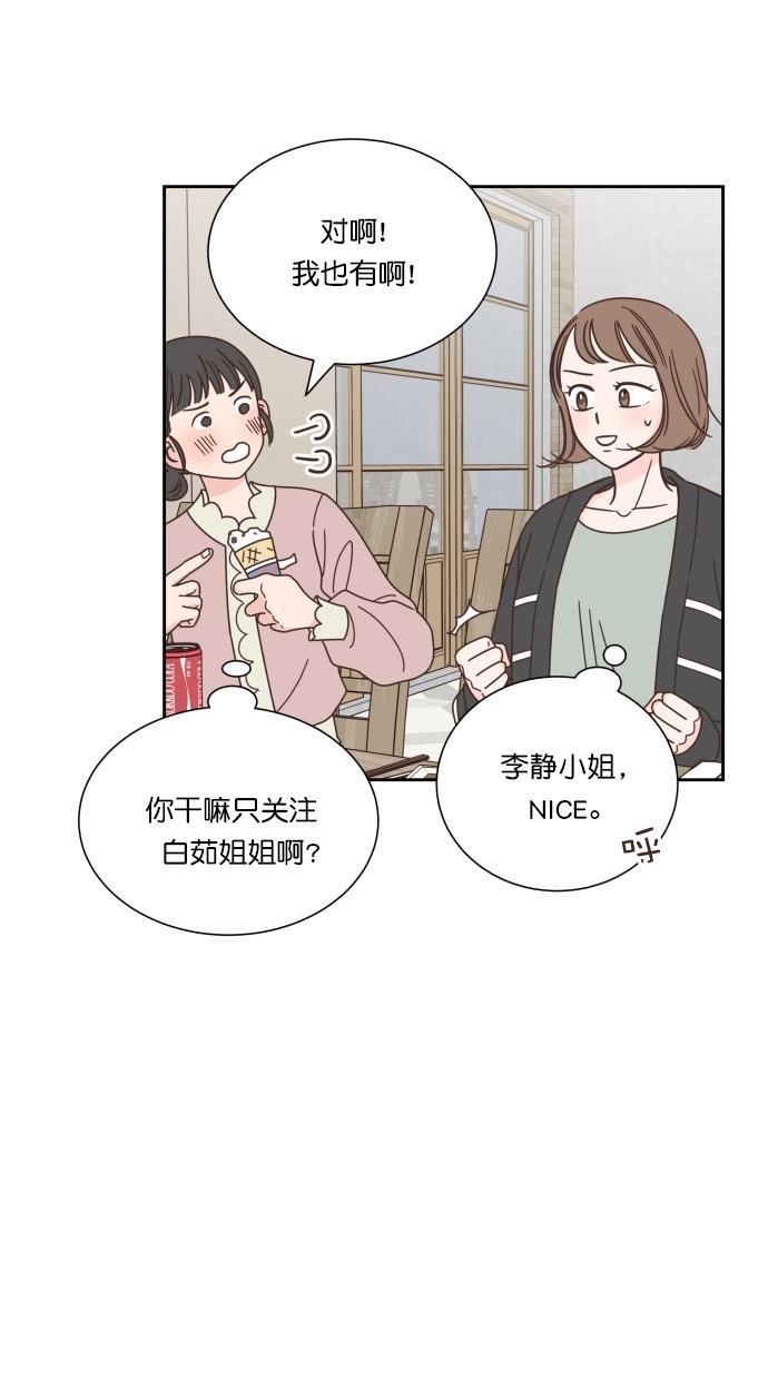 桂正和漫画韩漫全集-第69话无删减无遮挡章节图片 