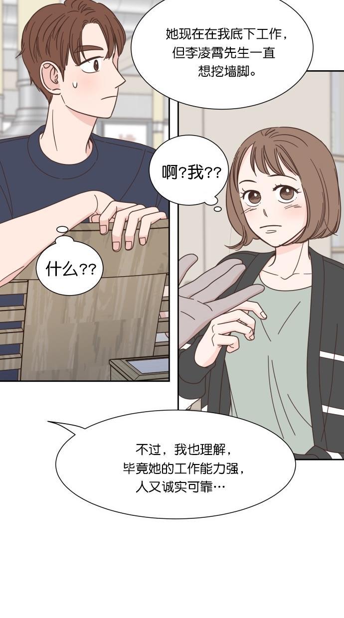 桂正和漫画韩漫全集-第69话无删减无遮挡章节图片 