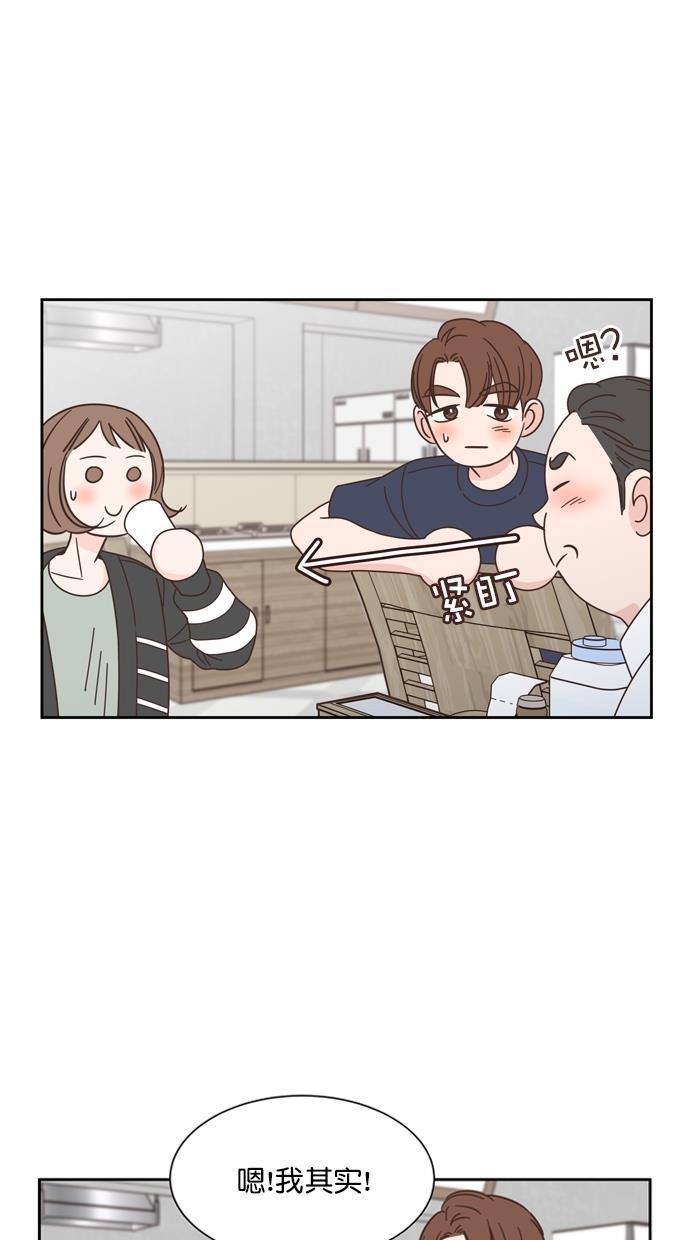 桂正和漫画韩漫全集-第69话无删减无遮挡章节图片 
