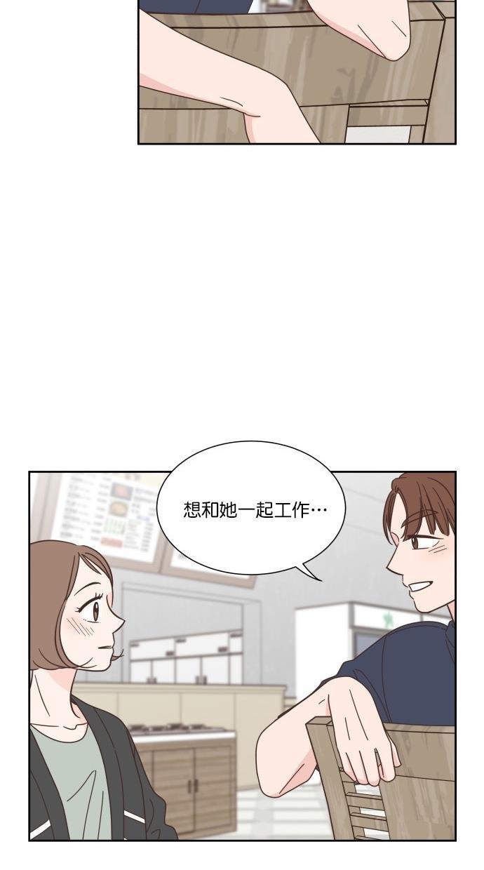 桂正和漫画韩漫全集-第69话无删减无遮挡章节图片 