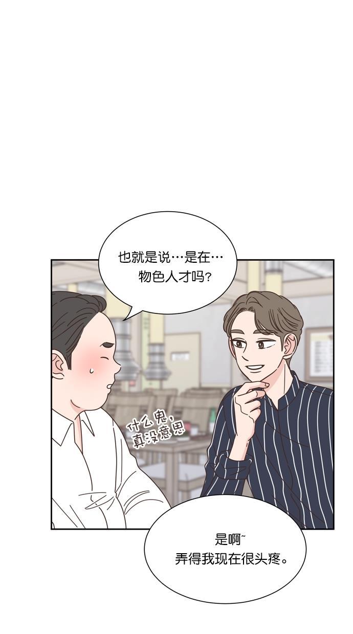桂正和漫画韩漫全集-第69话无删减无遮挡章节图片 