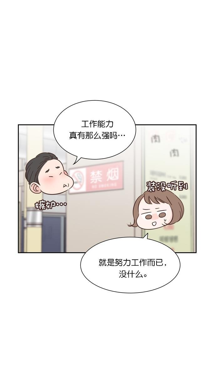 桂正和漫画韩漫全集-第69话无删减无遮挡章节图片 