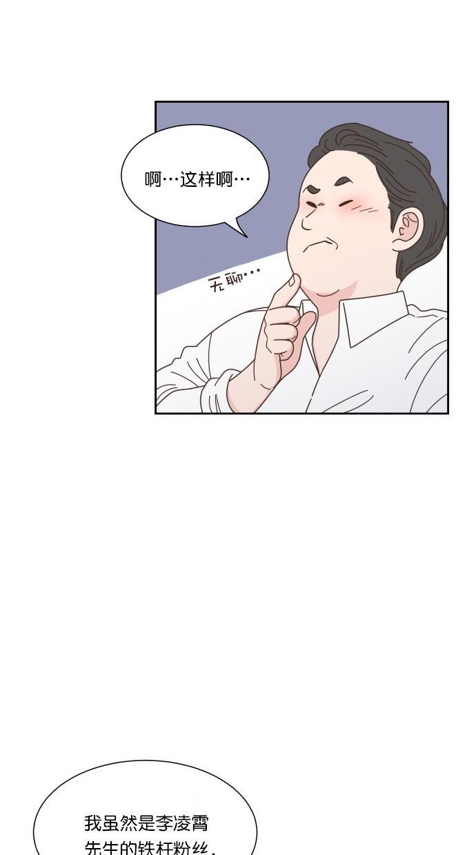 桂正和漫画韩漫全集-第69话无删减无遮挡章节图片 