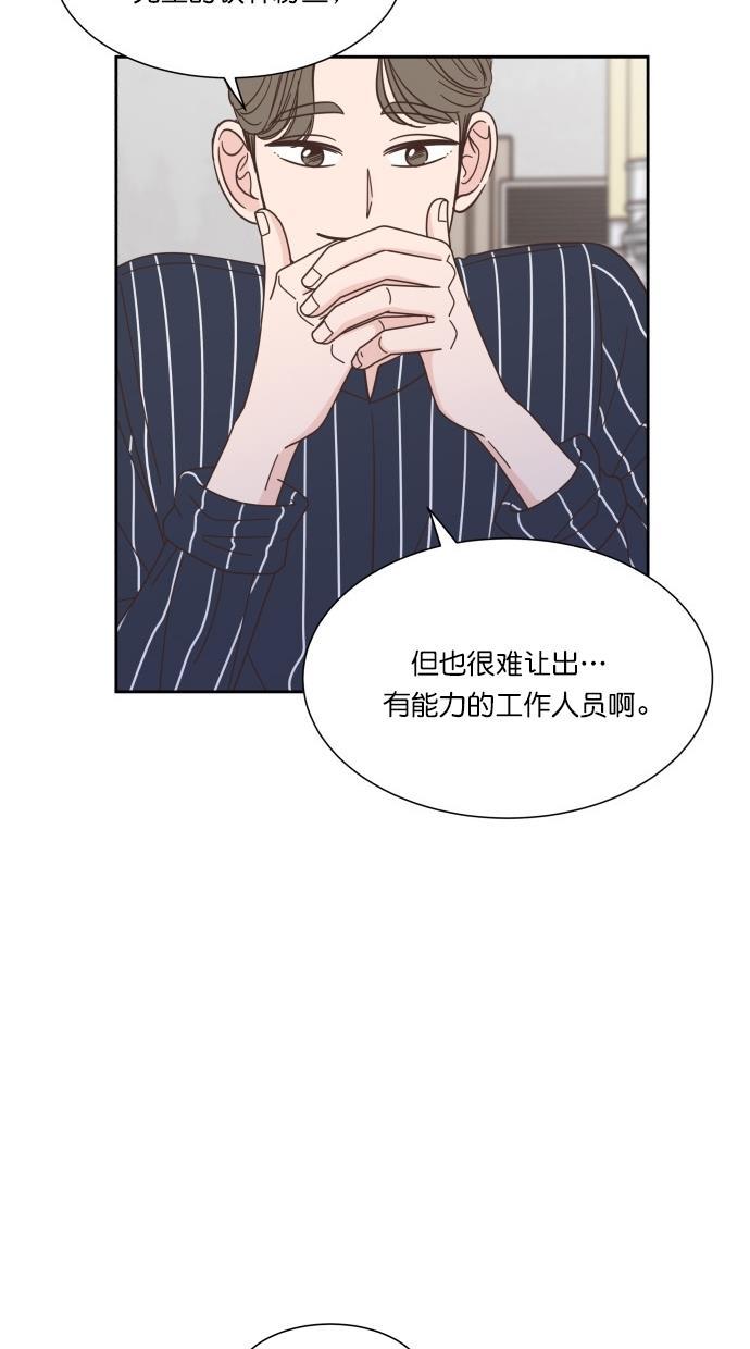 桂正和漫画韩漫全集-第69话无删减无遮挡章节图片 