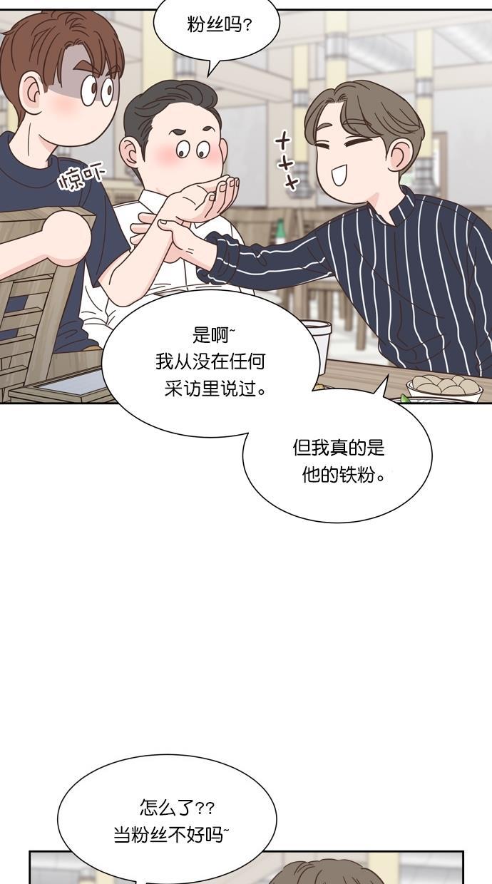 桂正和漫画韩漫全集-第69话无删减无遮挡章节图片 