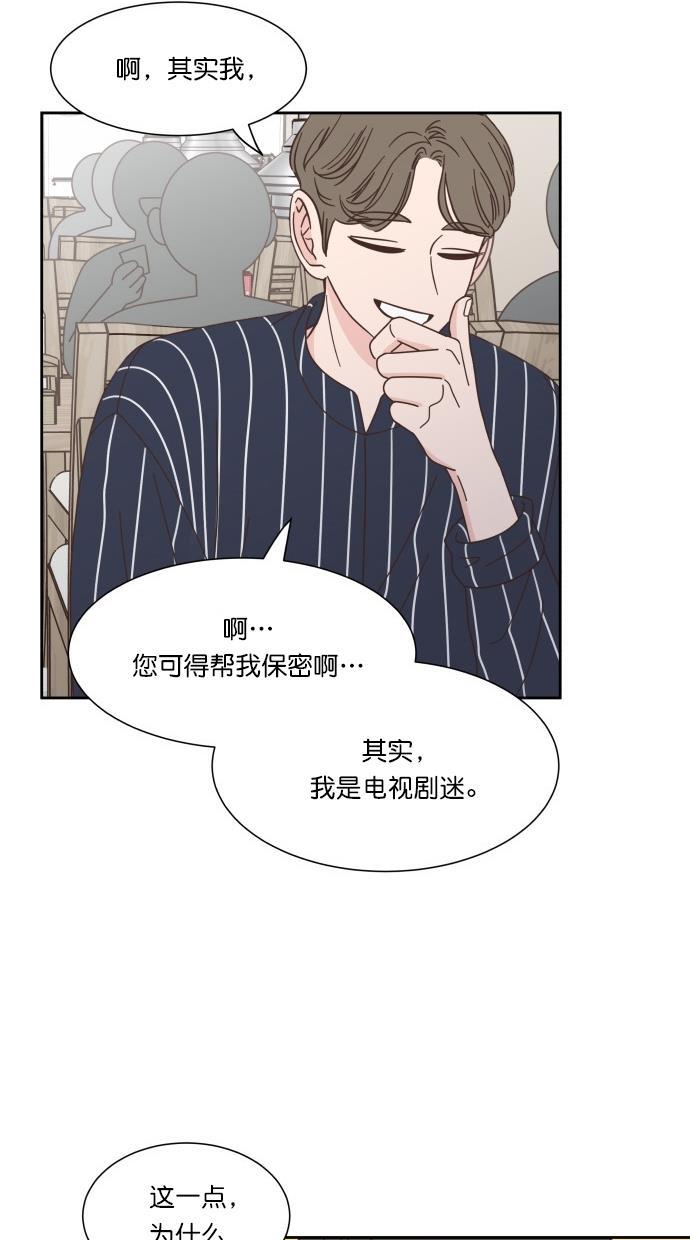 桂正和漫画韩漫全集-第69话无删减无遮挡章节图片 