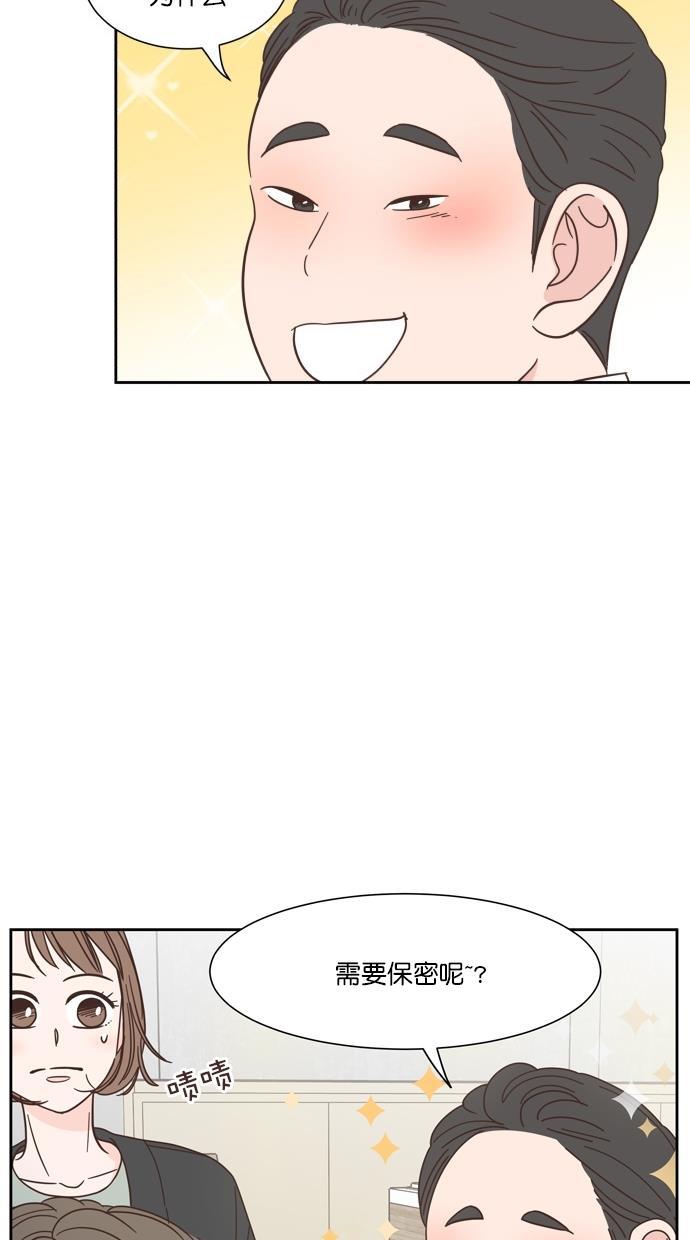 桂正和漫画韩漫全集-第69话无删减无遮挡章节图片 